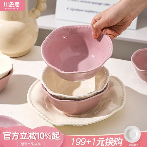 川岛屋奶油风碗碟餐具家用米饭碗