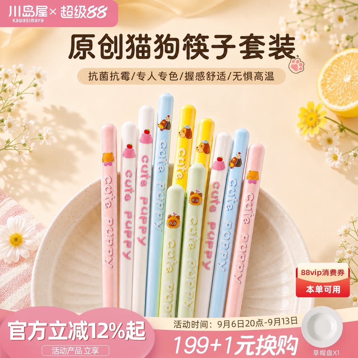 川岛屋可爱陶瓷筷子专用一人一筷图片