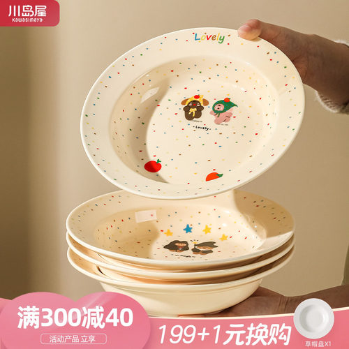 川岛屋可爱草帽盘家用意面盘子
