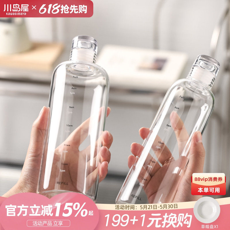 川岛屋透明刻度玻璃杯子女高颜值果蔬果汁瓶冷泡茶杯便携外带水杯