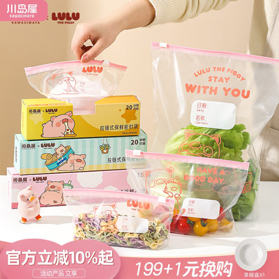 川岛屋&lulu猪联名保鲜袋食品级