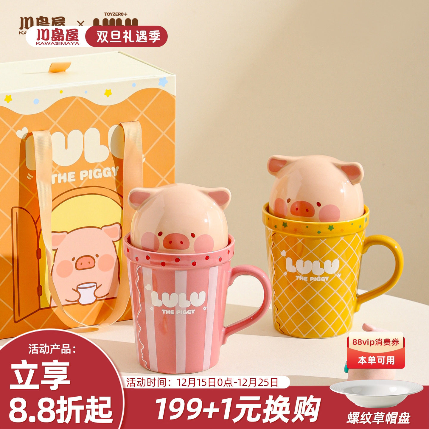 川岛屋&lulu猪联名 马克杯大容量陶瓷杯子带盖办公室水杯生日礼
