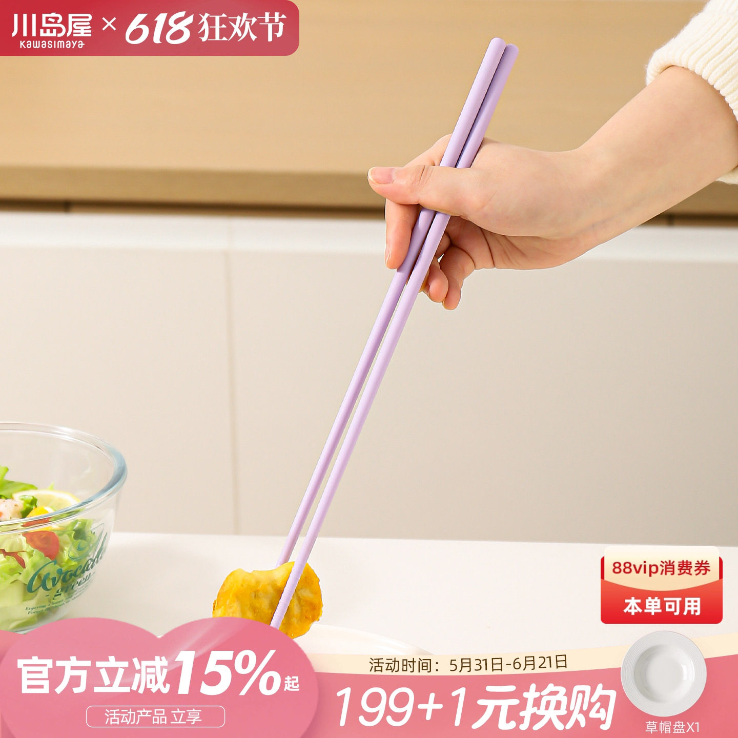 川岛屋长筷子油炸耐高温硅胶防滑筷厨房家用火锅筷煮面专用加长筷