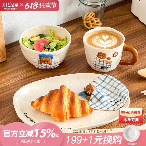 川岛屋小熊碗盘餐具釉下彩儿童碗