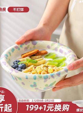 川岛屋泼墨酸奶碗餐具高颜值陶瓷沙拉水果燕麦片甜品早餐brunch碗