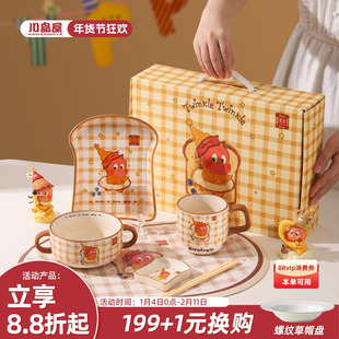 川岛屋星星人碗碟套装可爱一人食餐具礼盒高颜值送闺蜜女生日礼物