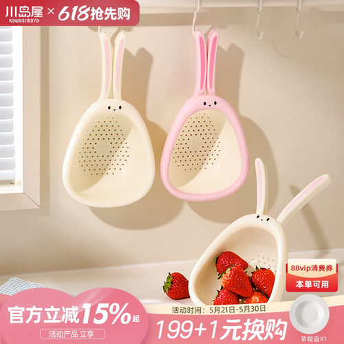 川岛屋可爱洗菜盆沥水篮新款厨房
