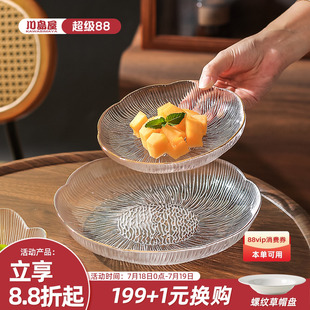 川岛屋玻璃水果盘家用客厅茶几轻奢高档小精致糖果盘碟零食摆放盘
