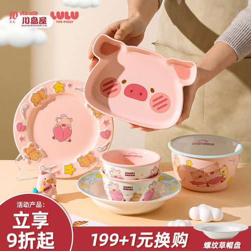 川岛屋&lulu猪联名可爱碗碟餐具