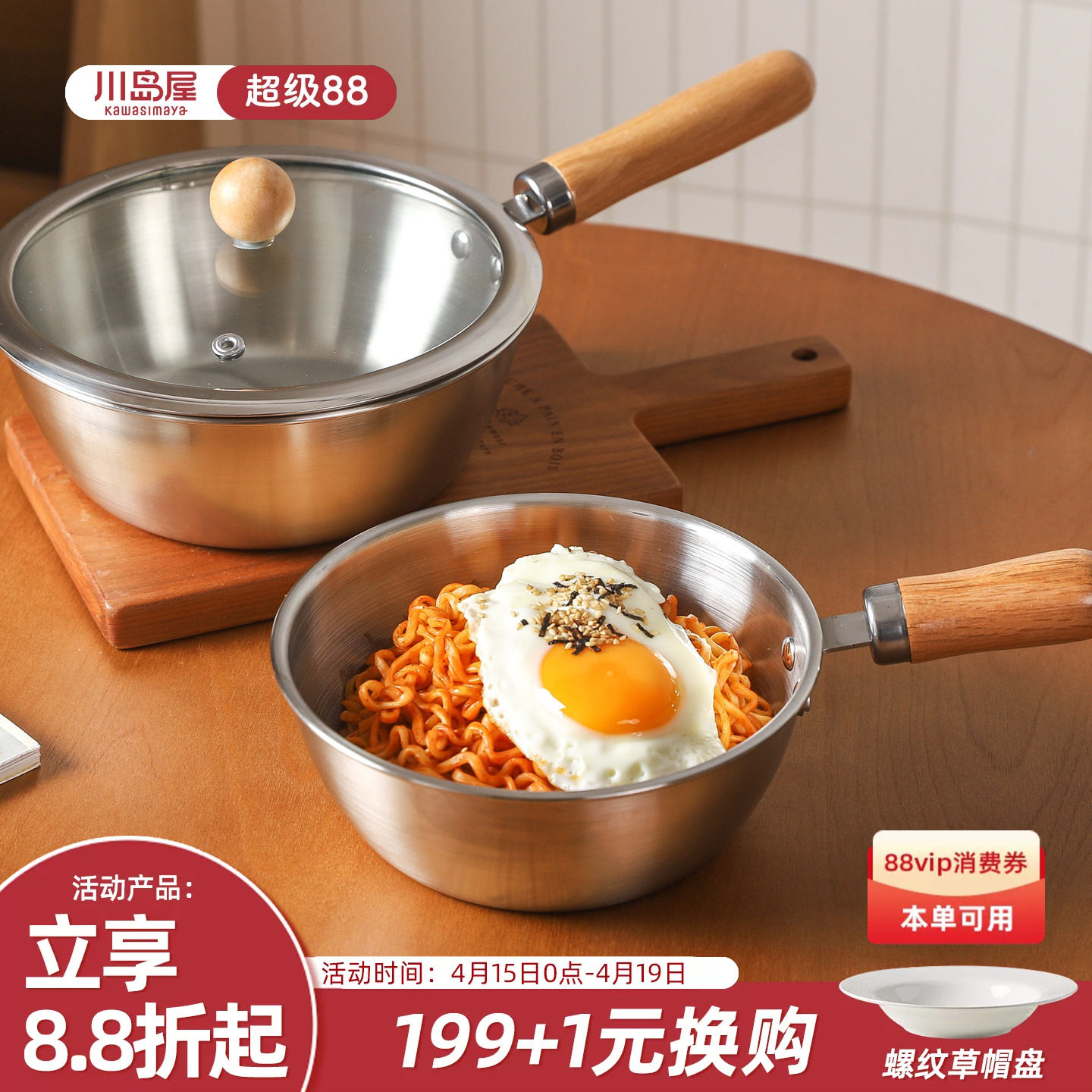 川岛屋不锈钢泡面碗带盖带把手柄可明火电磁炉韩式拌饭螺蛳粉大碗