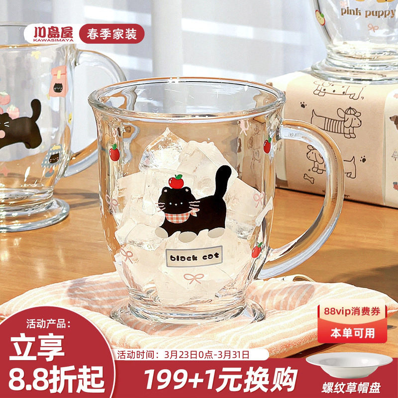 川岛屋原创高脚玻璃杯女高颜值家用喝水杯带把手可爱牛奶杯果汁杯