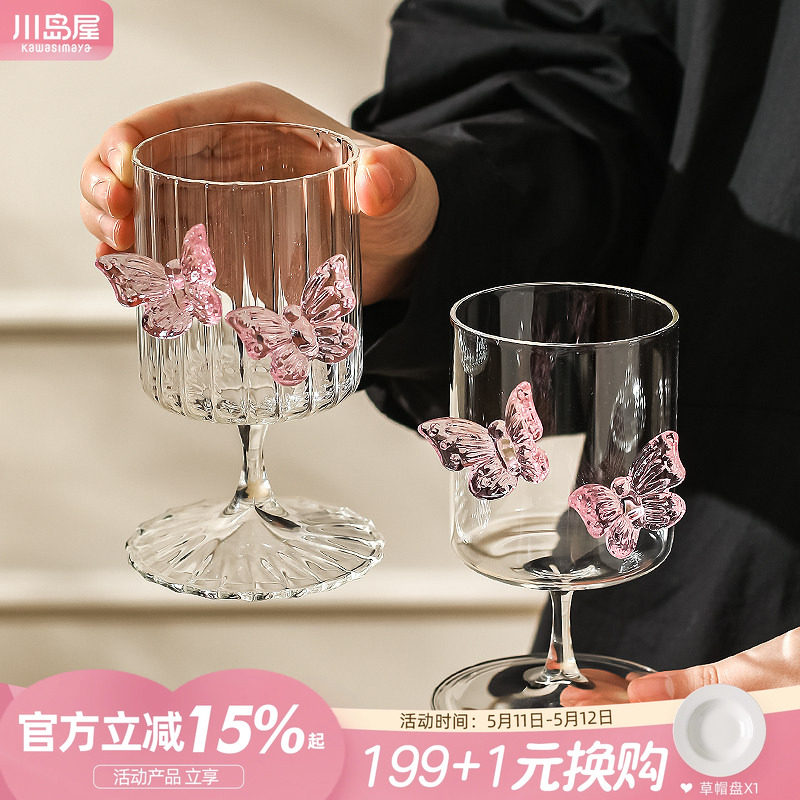 川岛屋红酒杯轻奢高级感家用高脚杯礼盒装敬酒杯一对结婚新婚礼物