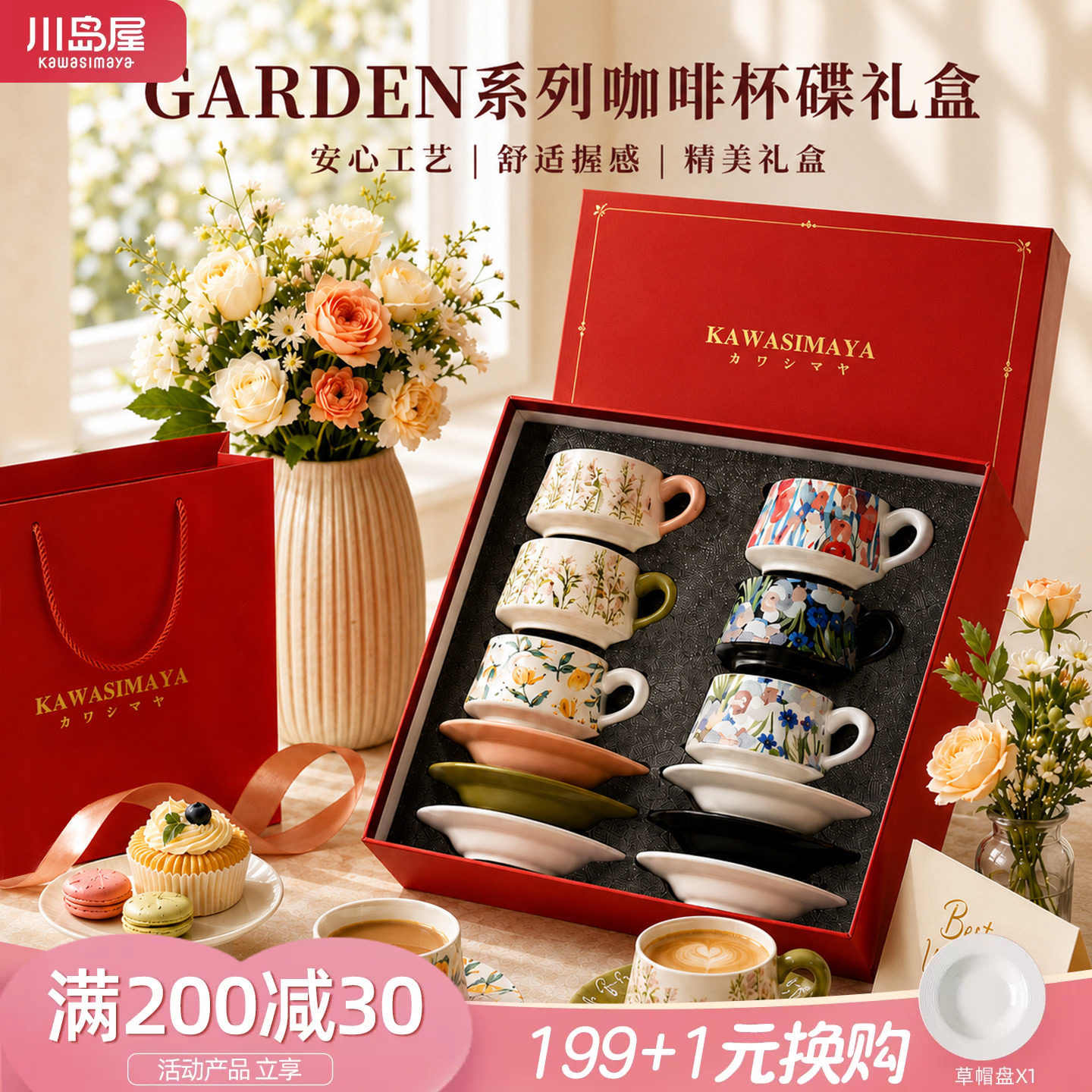 川岛屋杯子乔迁之喜礼物送人实用图片