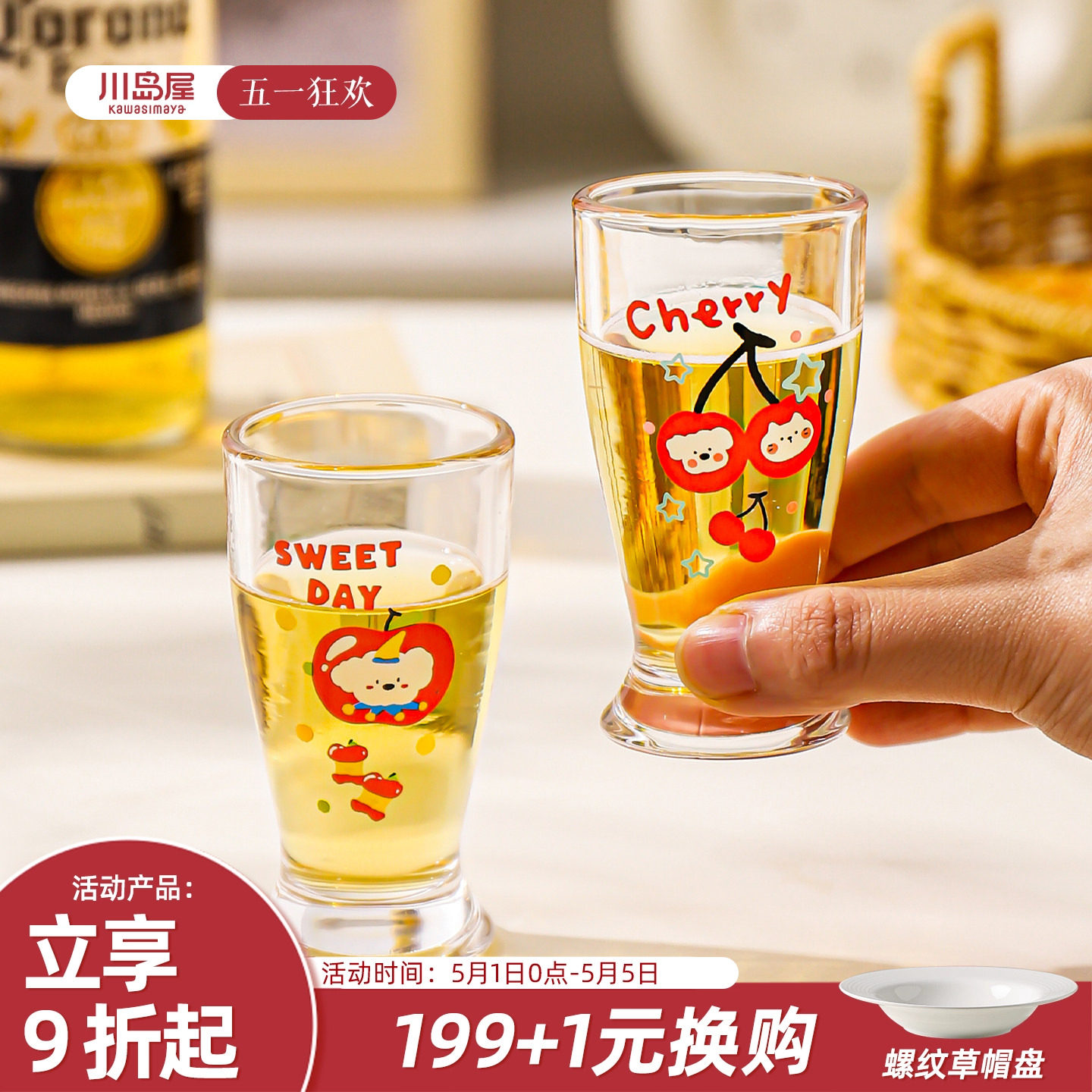 川岛屋二两白酒杯迷你玻璃杯子可爱shot酒盅小盏一口杯烧酒清酒杯