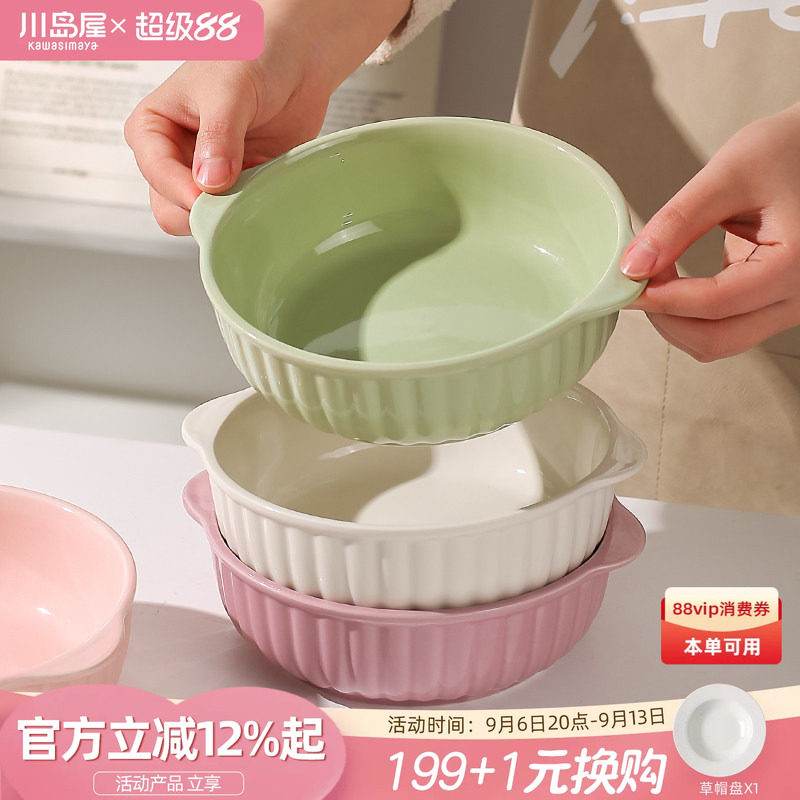 川岛屋双耳空气炸锅烤碗蒸蛋羹碗图片