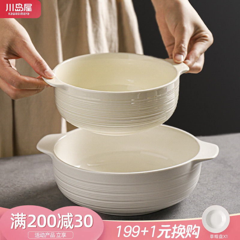 川岛屋双耳汤碗陶瓷大碗大号汤盆图片