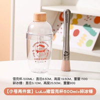 Маленький комплект, шейкер, 500 мл