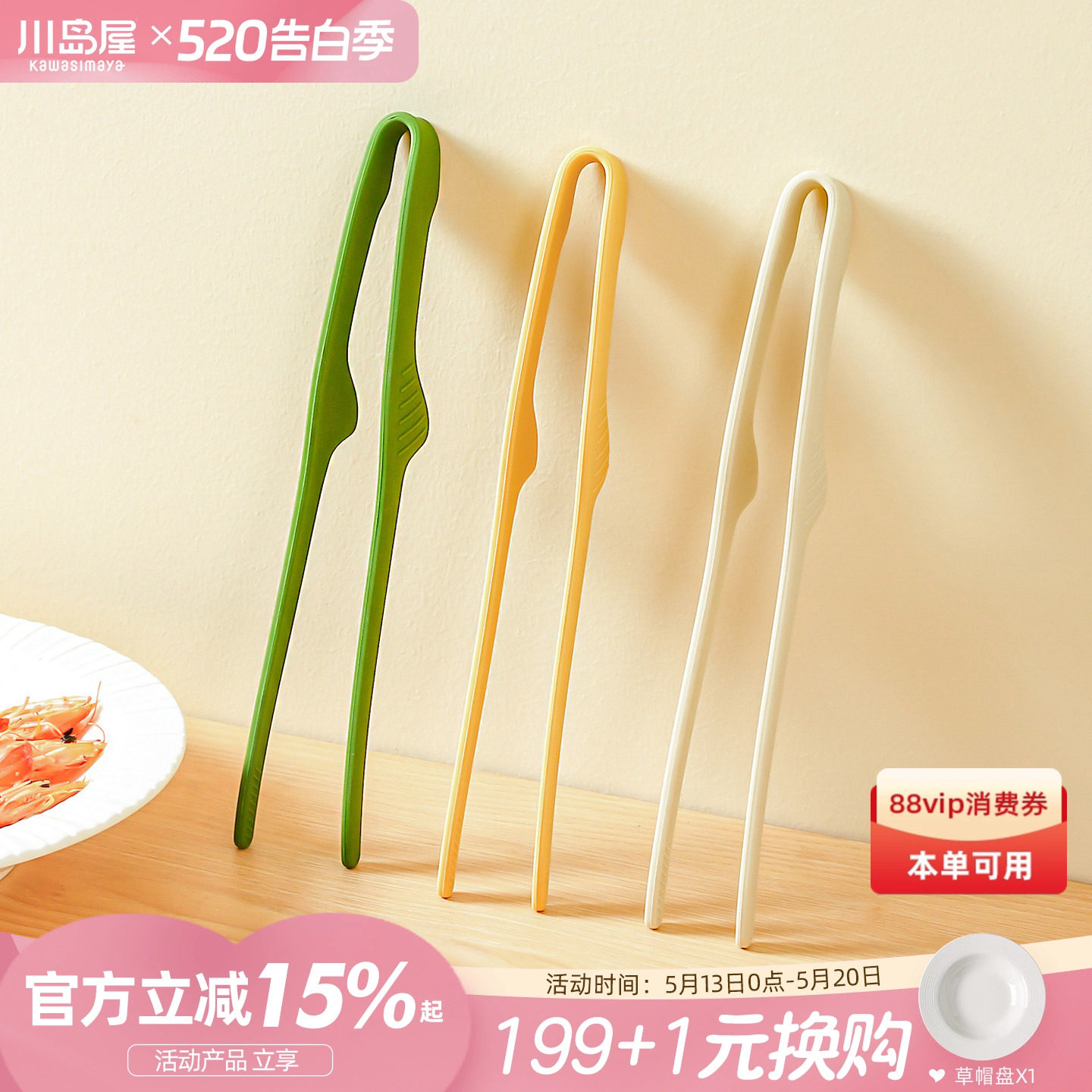 川岛屋硅胶食物夹牛排夹子厨房加长防烫烤肉工具烧烤专用夹食品夹