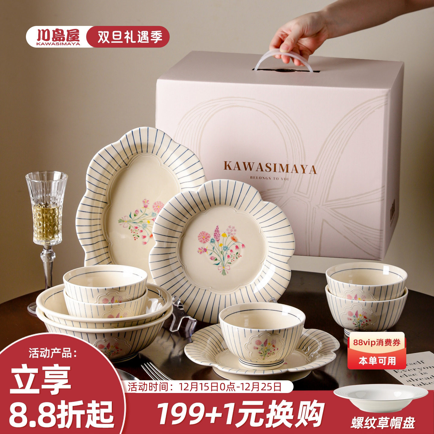 川岛屋法式碗碟餐具套装家用碗盘碗具新婚订婚搬新家乔迁新居礼物