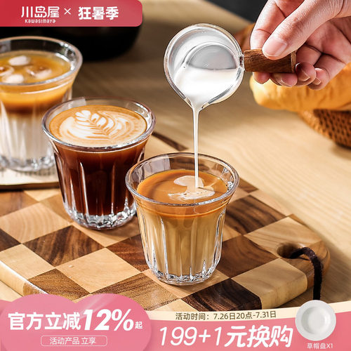 川岛屋dirty澳白咖啡杯子拿铁杯