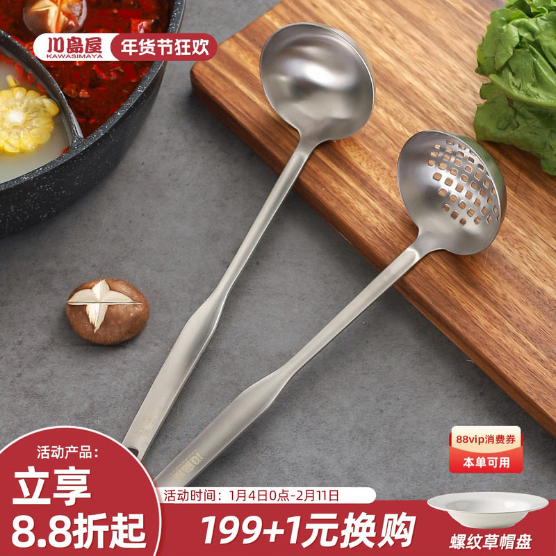 川岛屋汤勺家用304不锈钢火锅漏勺大号盛汤喝汤勺食品级长柄勺子