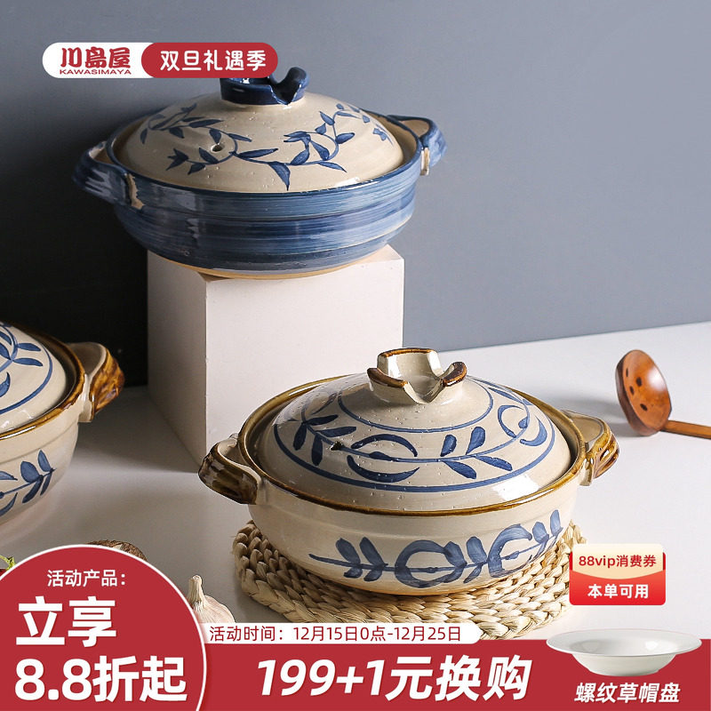 川岛屋日式风炖锅燃气小号汤煲