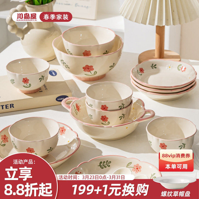 川岛屋日式餐具碗碟套装陶瓷家用2026新款高颜值乔迁新居碗盘碗筷