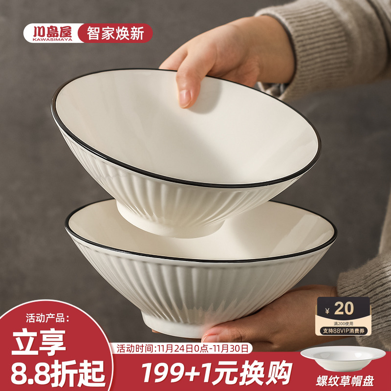 川岛屋拉面碗家用2025新款汤面碗