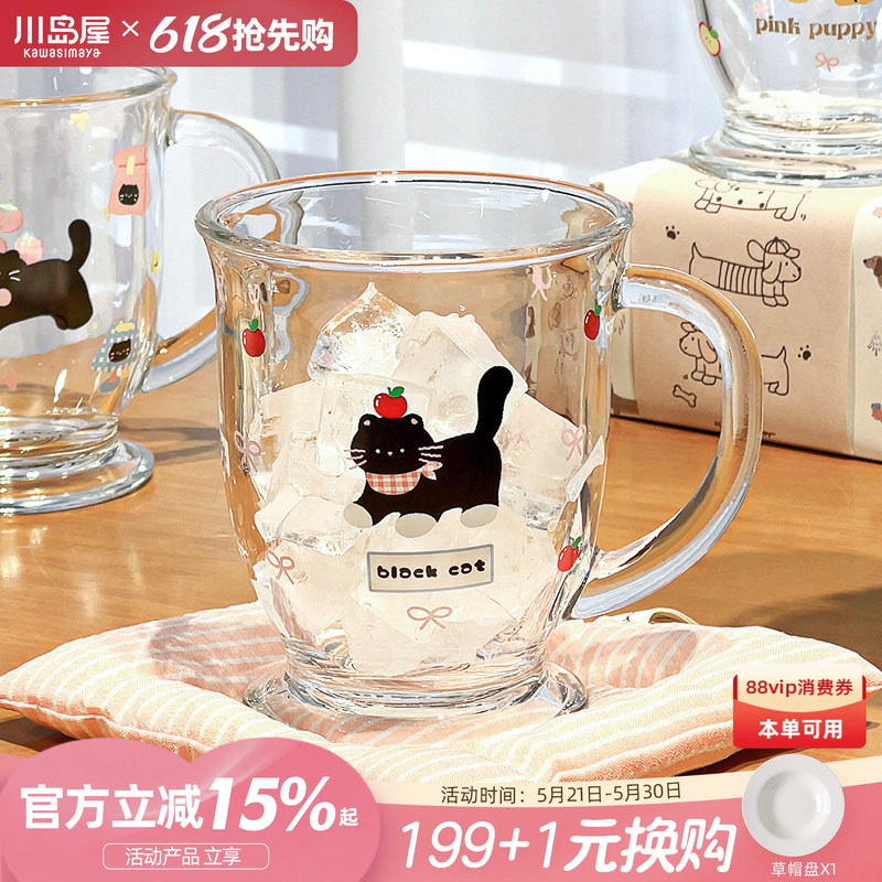 川岛屋原创高脚玻璃杯女高颜值家用喝水杯带把手可爱牛奶杯果汁杯