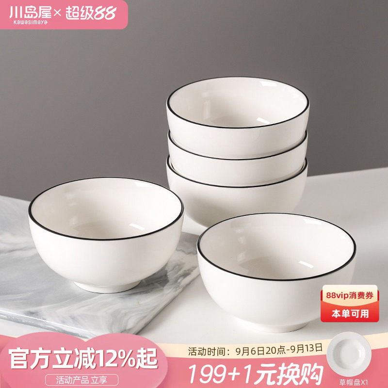 川岛屋釉下彩餐具简约米饭碗套装图片