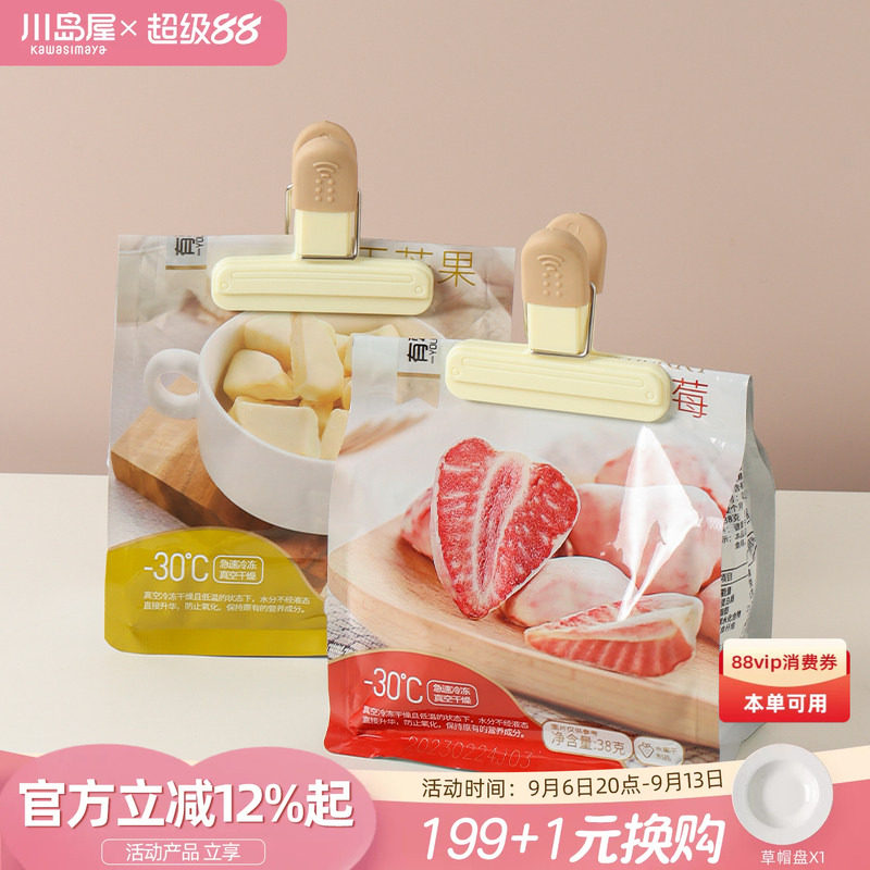川岛屋封口夹食品密封零食夹子图片