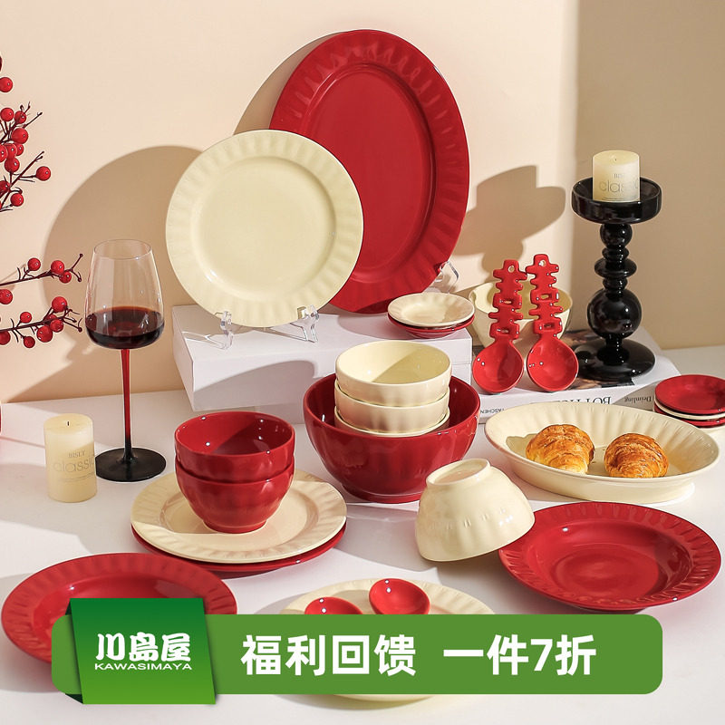 川岛屋新婚礼物送新人结婚餐具碗碟套装家用订婚陪嫁红色碗盘礼盒