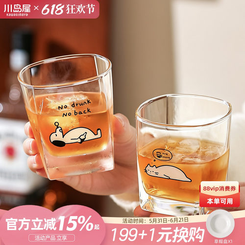 川岛屋可爱透明玻璃杯家用水杯子