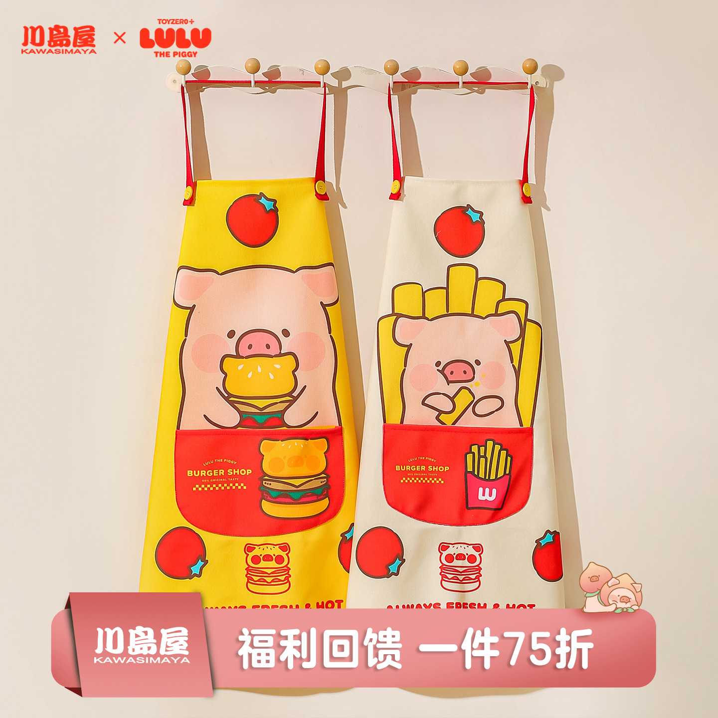 川岛屋&lulu猪可爱围裙女高颜值
