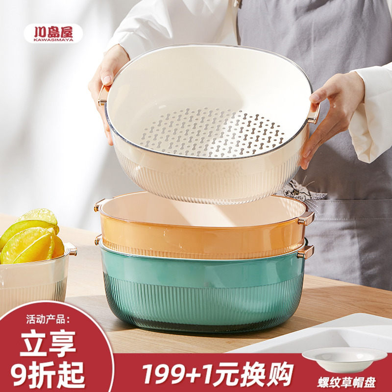 川岛屋双层洗菜盆沥水篮厨房淘菜