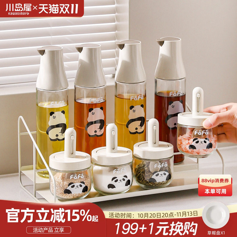 川岛屋熊猫调料盒家用厨房高端油壶新款盐罐调味料罐收纳组合套装