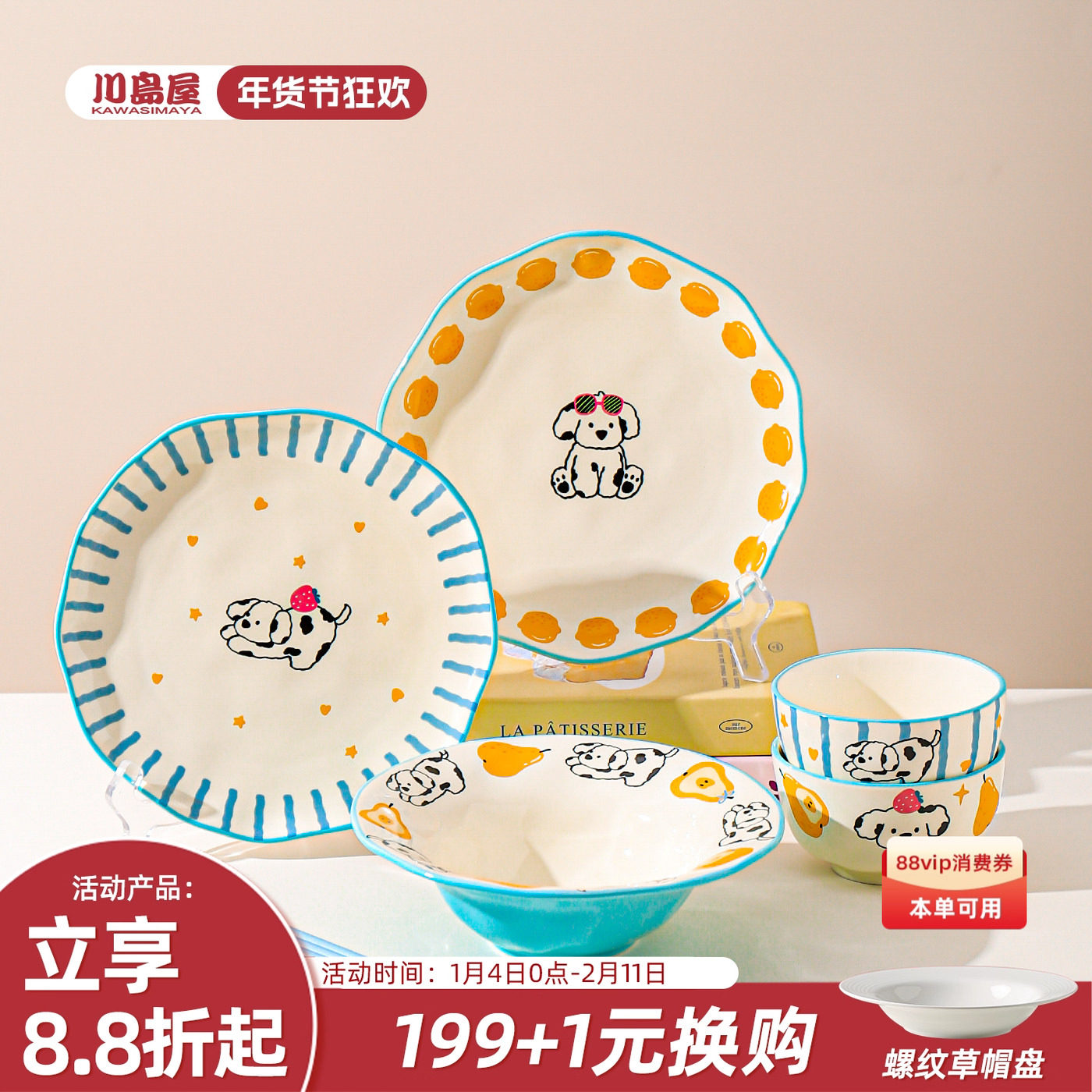 川岛屋可爱陶瓷饭碗家用2025新款高颜值汤碗碟盘子一人食餐具套装,餐饮具,碗,淘宝优惠券,粉丝福利购,淘宝优惠卷