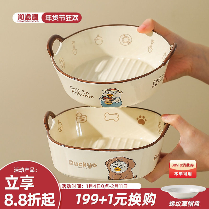川岛屋&小刘鸭联名 空气炸锅专用碗陶瓷烤碗微波炉烤箱用器皿烤盘,餐饮具,碗,淘宝优惠券,粉丝福利购,淘宝优惠卷