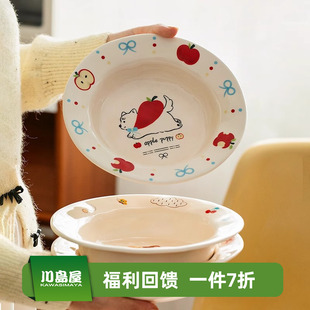 西餐盘饭碗沙拉碗草帽盘意面深盘 川岛屋可爱盘子家用菜盘2025新款
