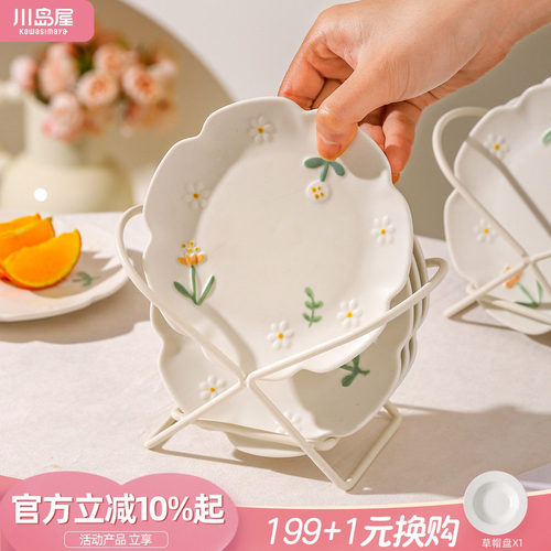 川岛屋陶瓷吐骨碟家用精致小盘子