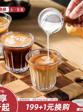 川岛屋dirty澳白咖啡杯子高档精致家用玻璃轰炸杯意式浓缩拿铁杯