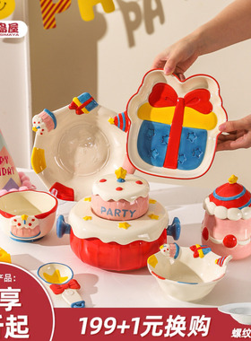 川岛屋可爱生日餐具泡面碗稀奇古怪陶瓷饭碗酸奶碗漂亮蛋糕餐盘子