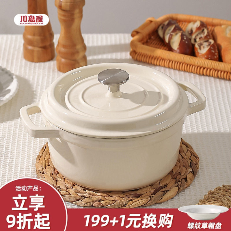 川岛屋珐琅锅铸铁锅家用炖盅炖锅砂锅煲汤炖汤锅电磁炉专用焖煮锅
