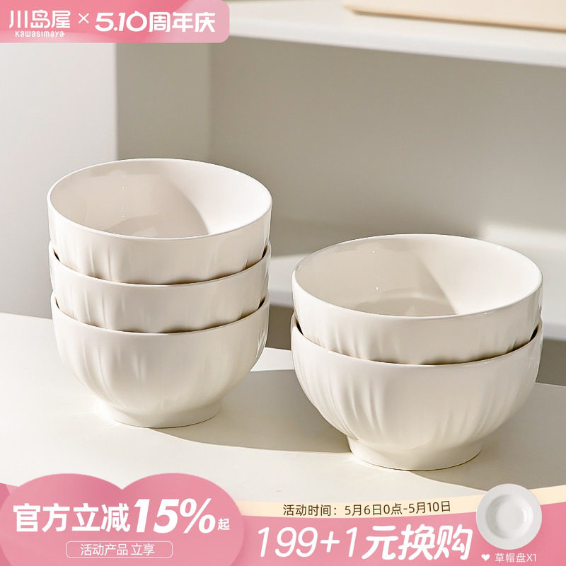 川岛屋白色陶瓷饭碗家用2026新款釉下彩4.5英寸吃饭碗碟碗盘套