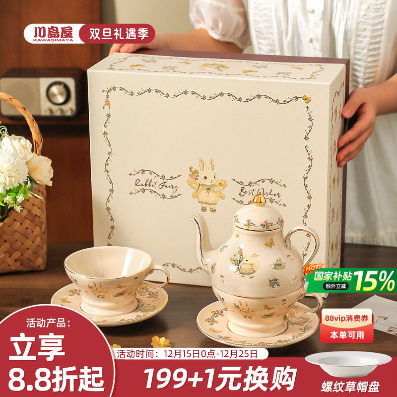 川岛屋英式下午茶具套装法式子母壶茶壶茶杯咖啡杯子乔迁新婚礼物