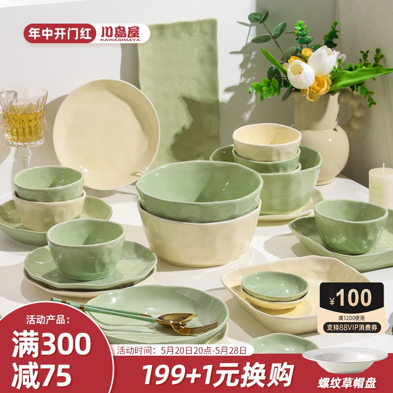 川岛屋奶油风餐具陶瓷碗家用2024新款碗碟套装盘子高级感汤碗饭碗