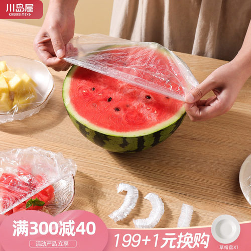 川岛屋一次性保鲜膜套食品级专用