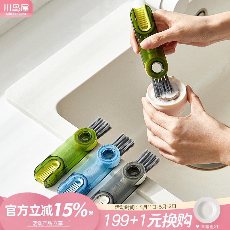 川岛屋三合一杯盖刷奶瓶刷家用新款水杯子清洗神器保温杯清洁刷子