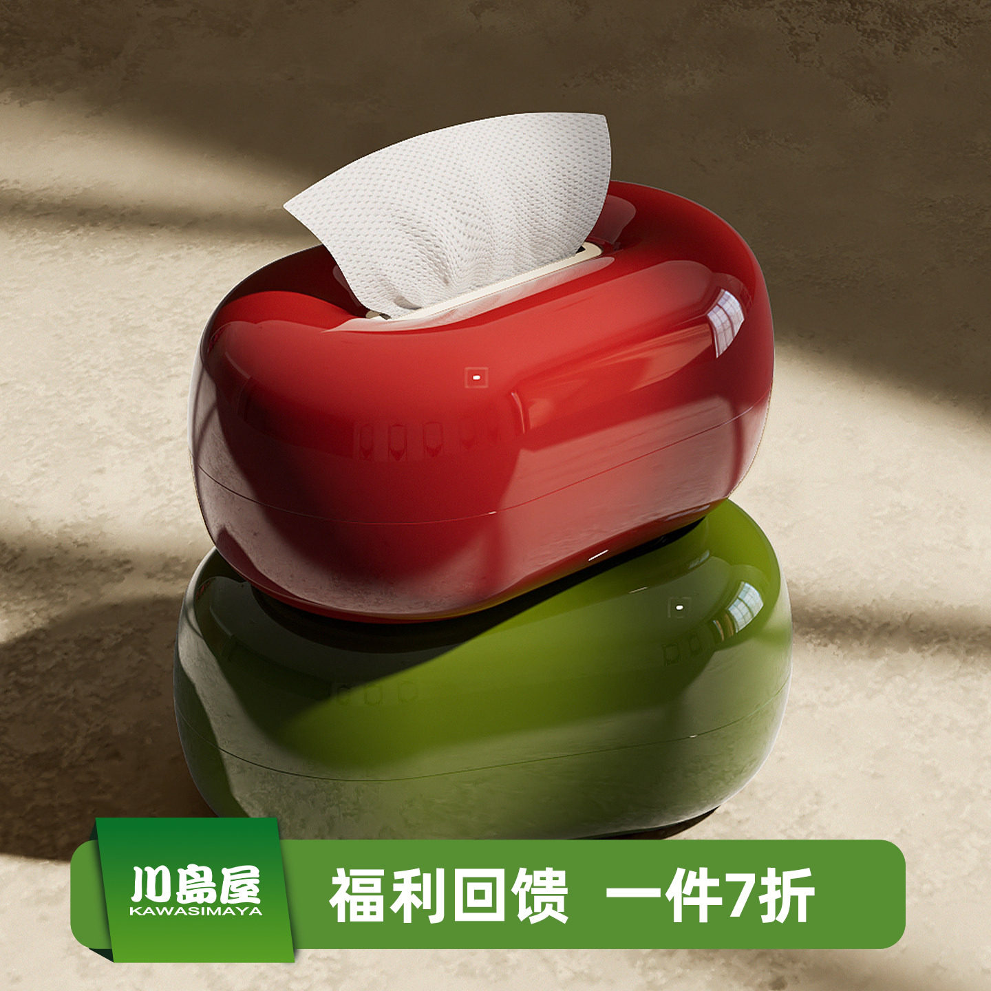 川岛屋创意纸巾盒家用客厅2025新款桌面抽纸盒高档茶几纸巾收纳盒,收纳整理,纸巾盒,淘宝优惠券,粉丝福利购,淘宝优惠卷
