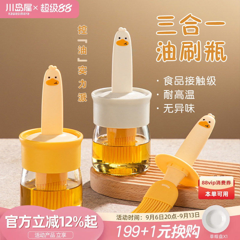 川岛屋油刷油瓶一体烤肉工具套装图片